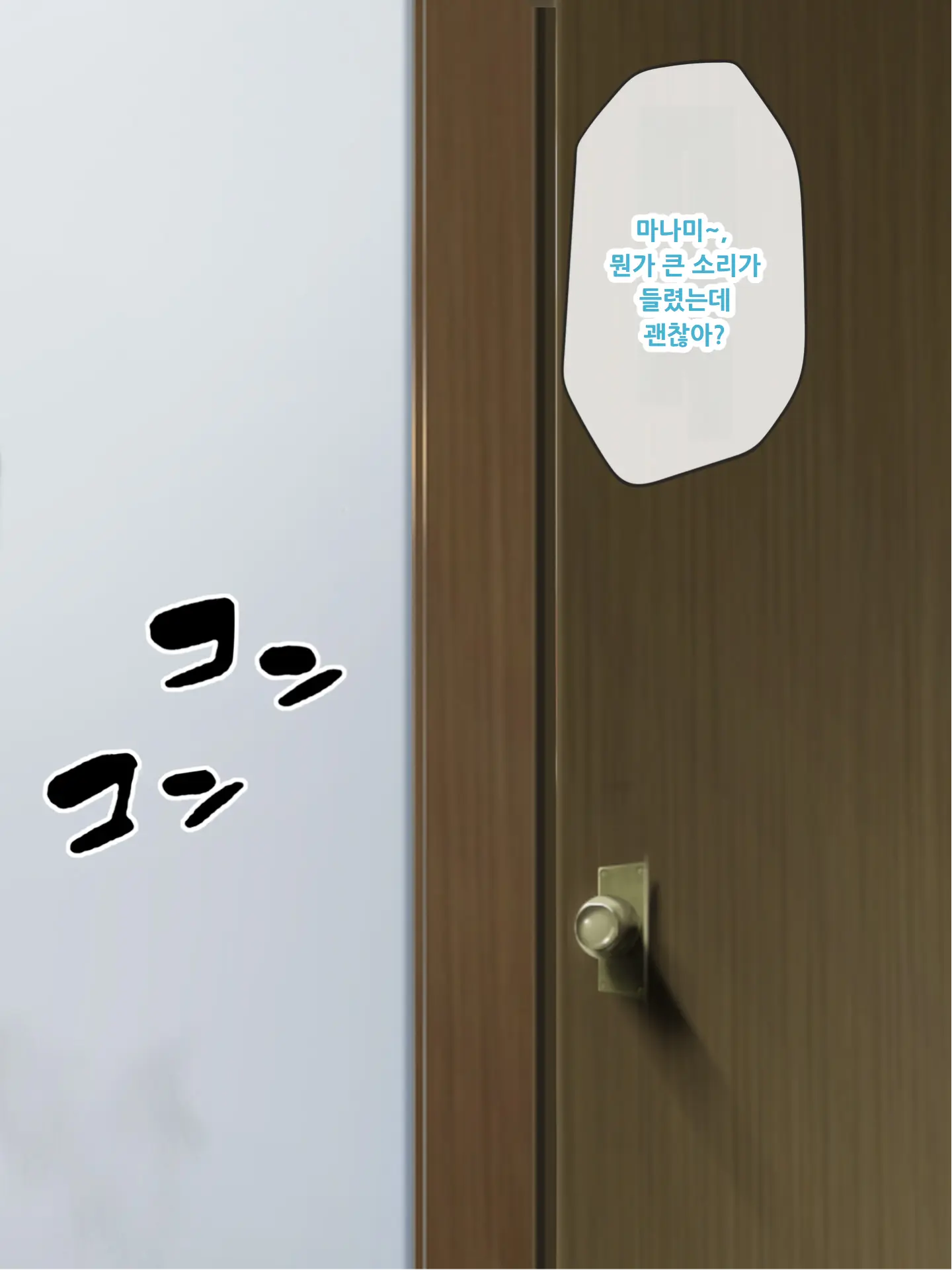 Haha No Saikon Aite Wa Kareshi No Chichioya Deshita.